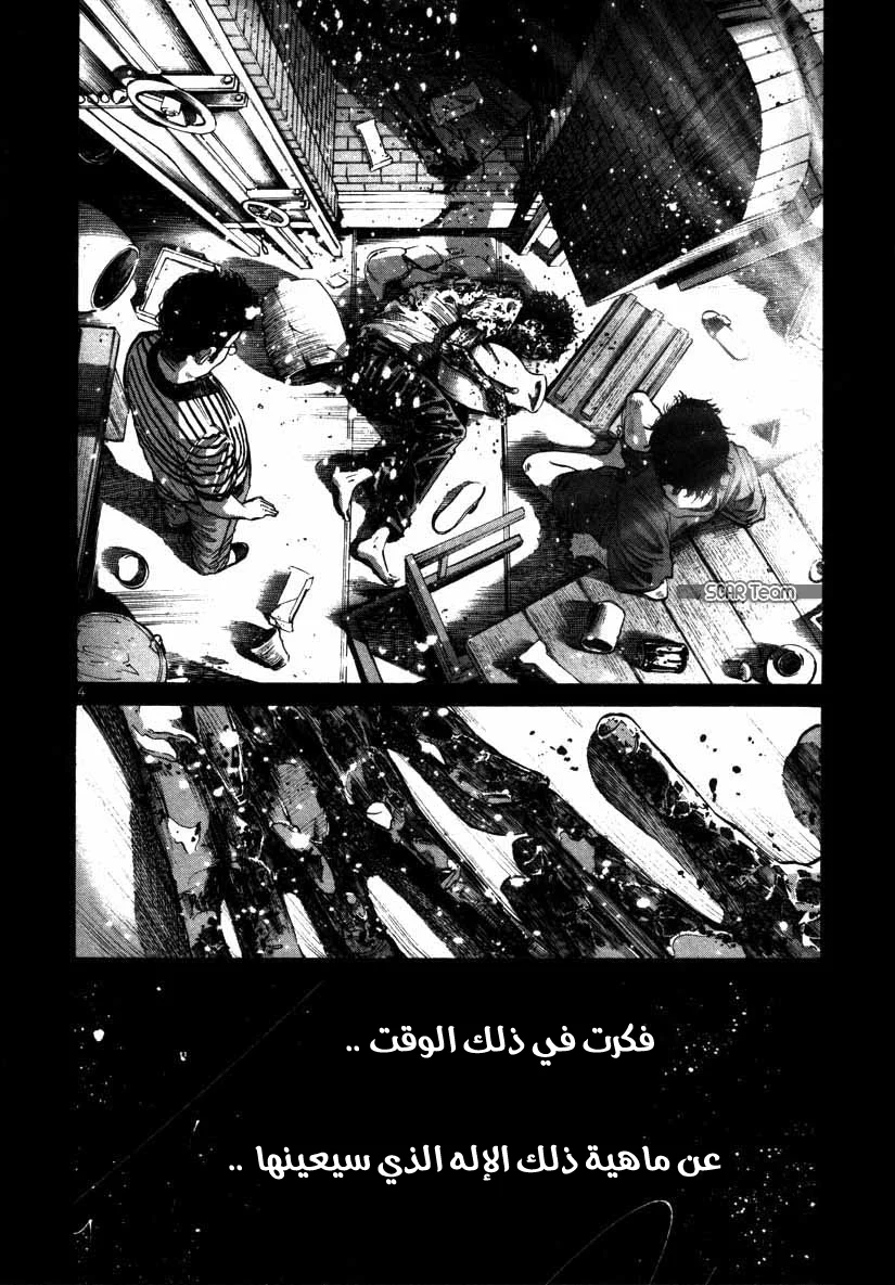 Read Oyasumi Punpun AR Manga Online