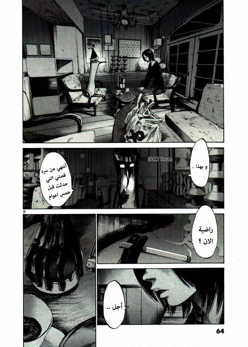 Read Oyasumi Punpun AR Manga Online