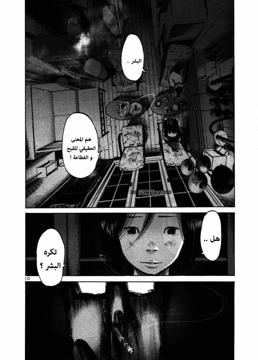 Read Oyasumi Punpun AR Manga Online