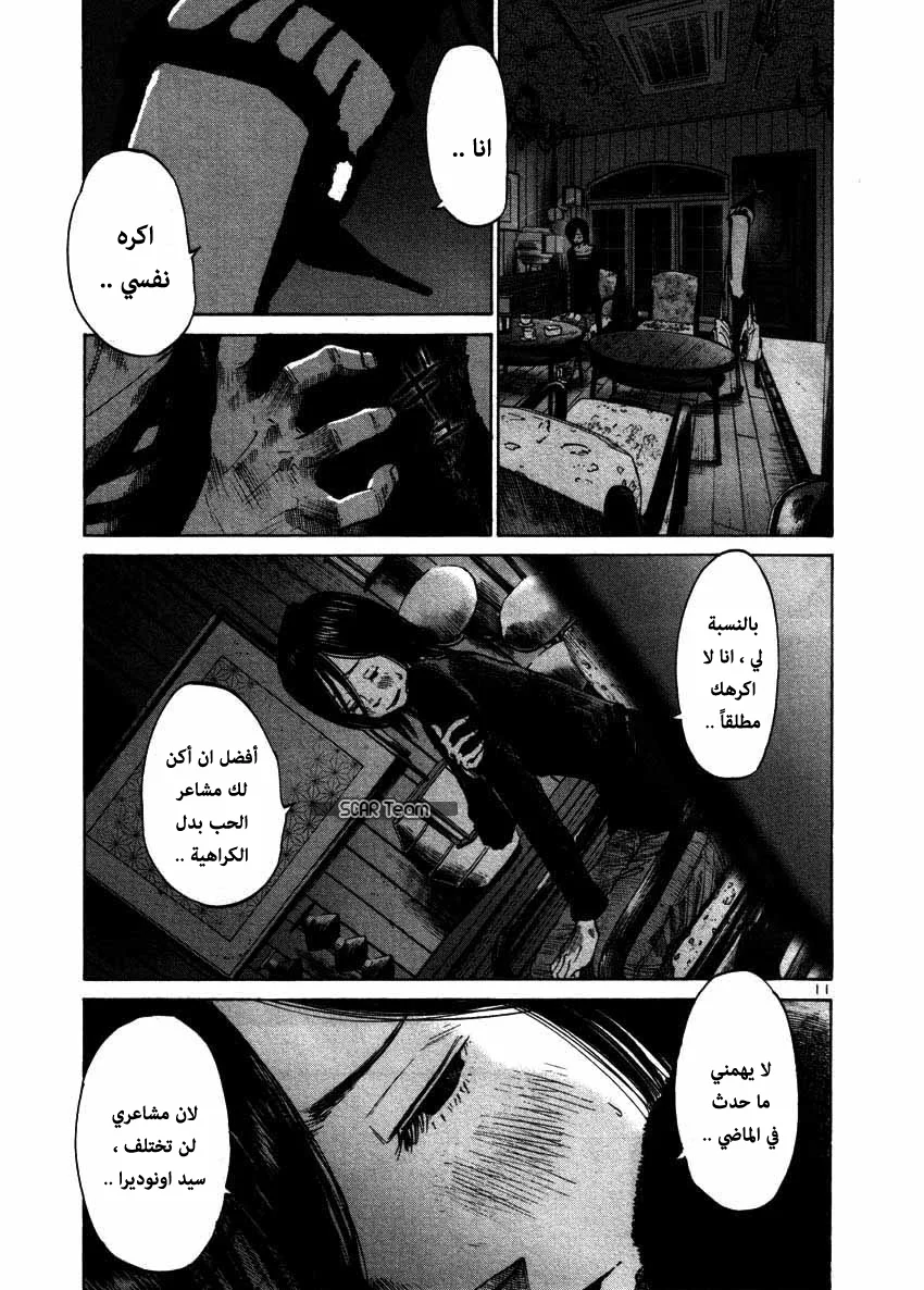 Read Oyasumi Punpun AR Manga Online