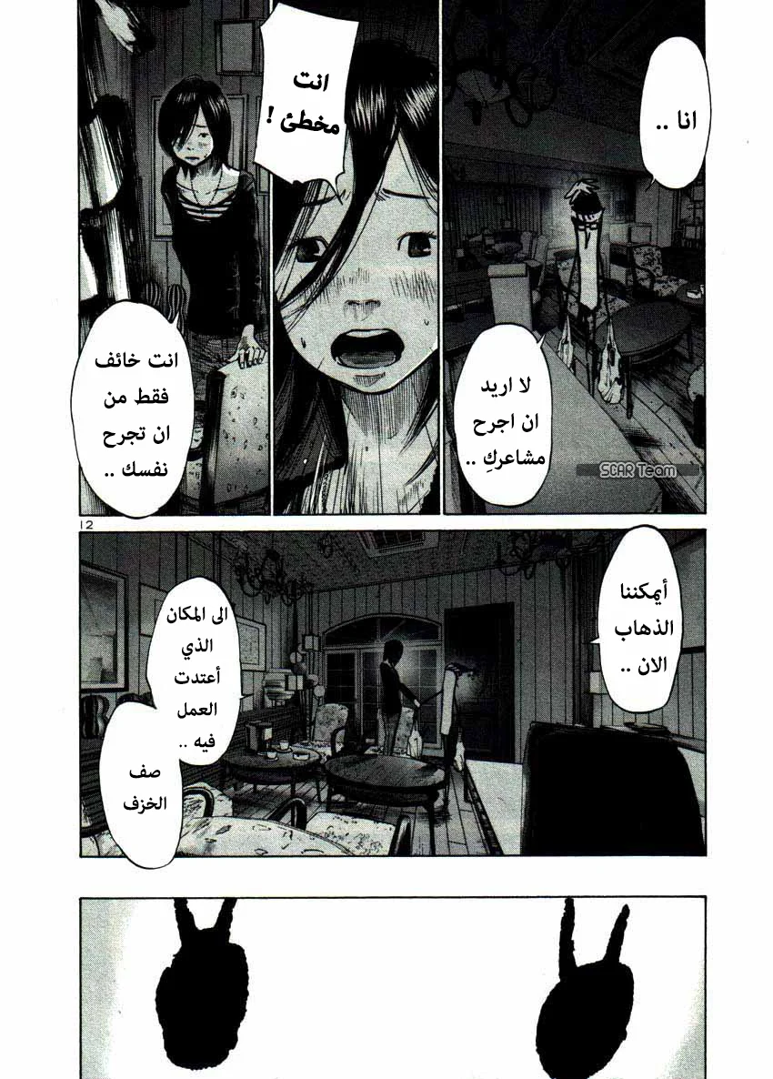Read Oyasumi Punpun AR Manga Online