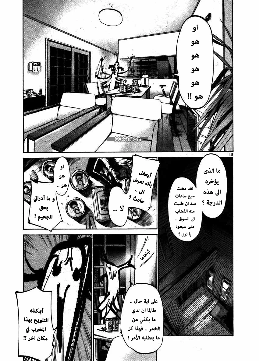Read Oyasumi Punpun AR Manga Online