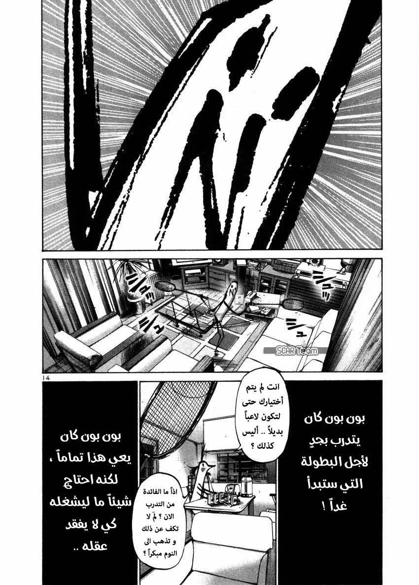 Read Oyasumi Punpun AR Manga Online