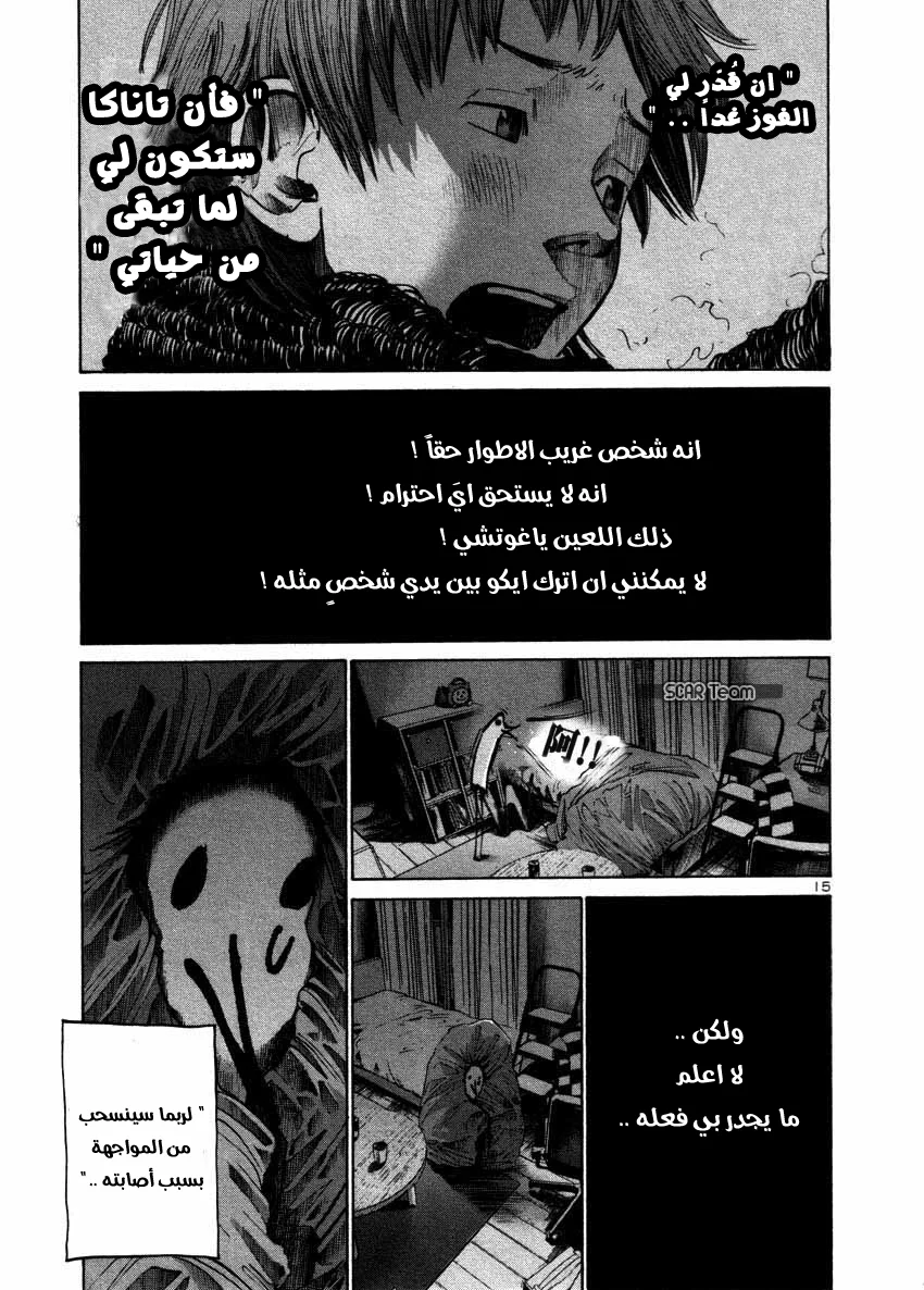 Read Oyasumi Punpun AR Manga Online