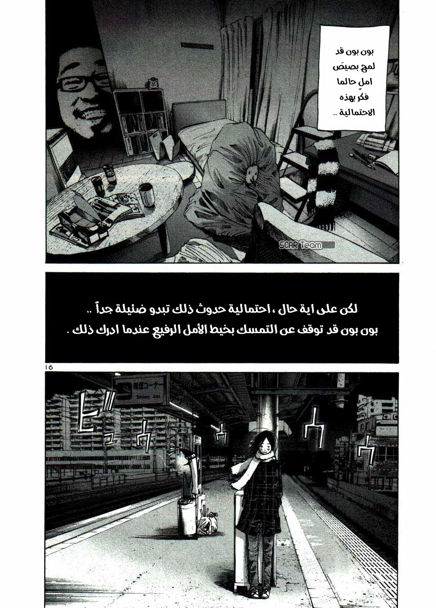 Read Oyasumi Punpun AR Manga Online