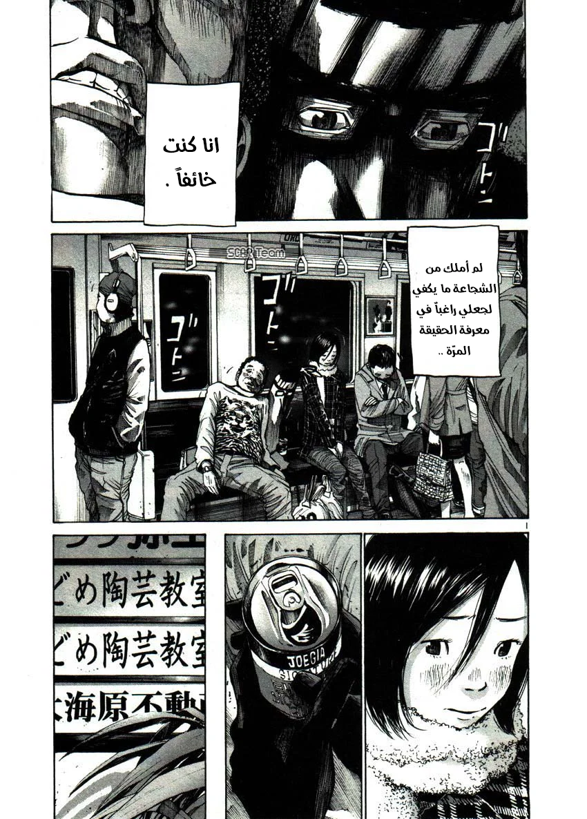 Read Oyasumi Punpun AR Manga Online