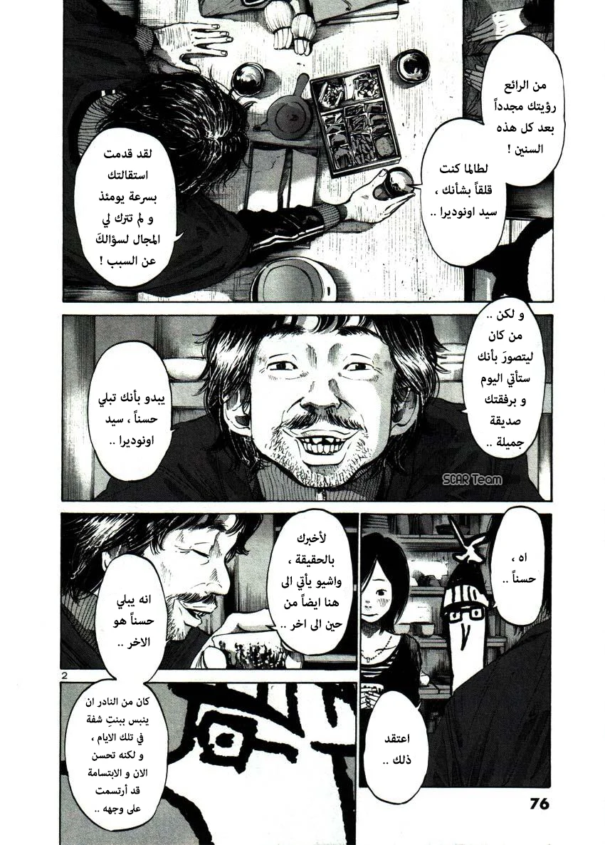 Read Oyasumi Punpun AR Manga Online