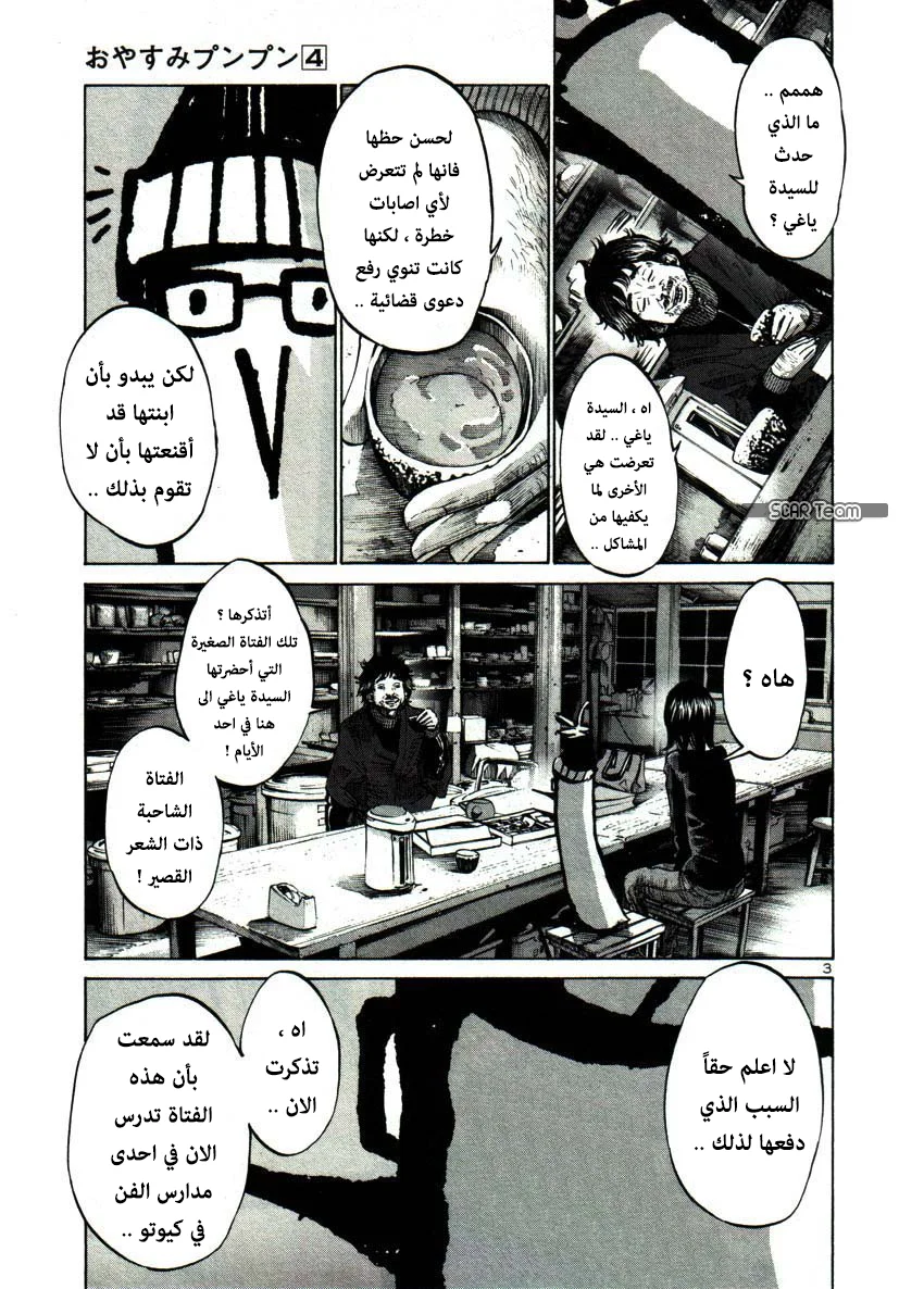 Read Oyasumi Punpun AR Manga Online