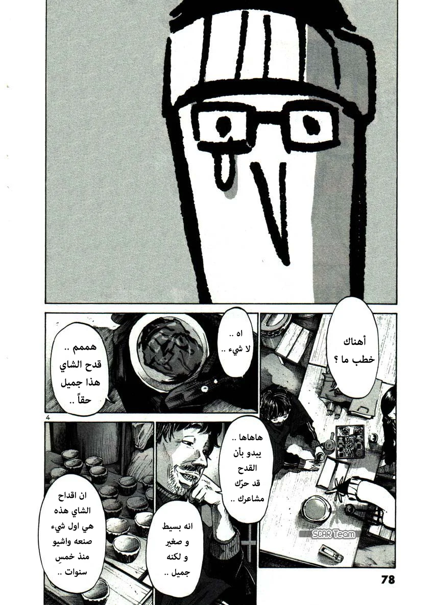 Read Oyasumi Punpun AR Manga Online