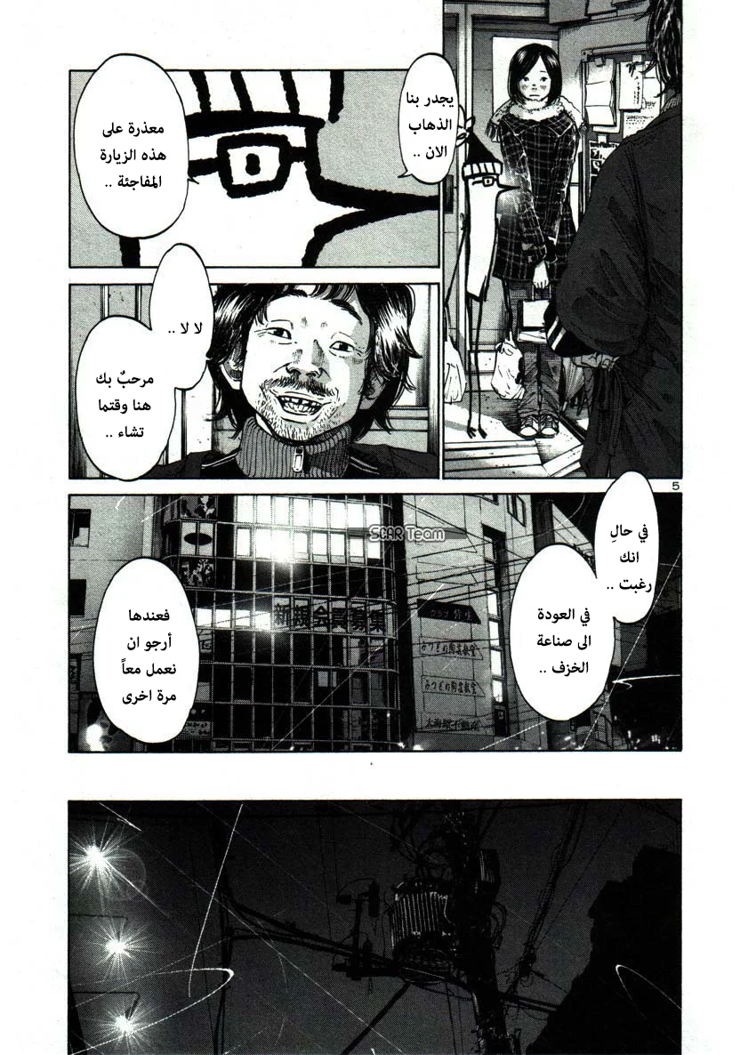 Read Oyasumi Punpun AR Manga Online