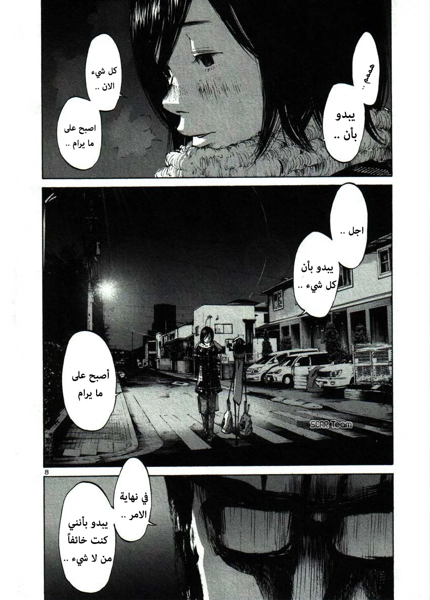 Read Oyasumi Punpun AR Manga Online