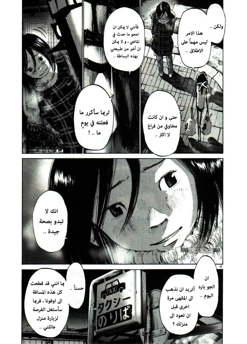 Read Oyasumi Punpun AR Manga Online