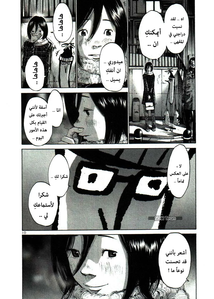 Read Oyasumi Punpun AR Manga Online