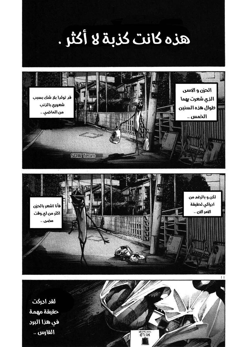 Read Oyasumi Punpun AR Manga Online