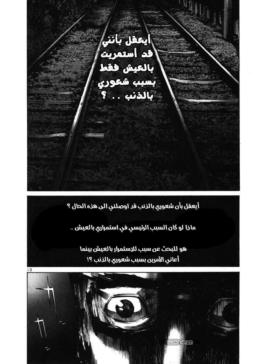 Read Oyasumi Punpun AR Manga Online