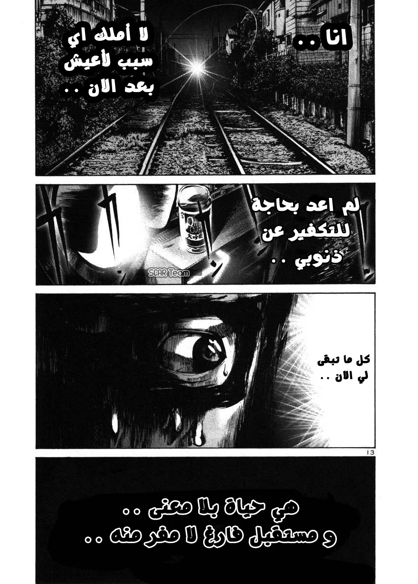 Read Oyasumi Punpun AR Manga Online