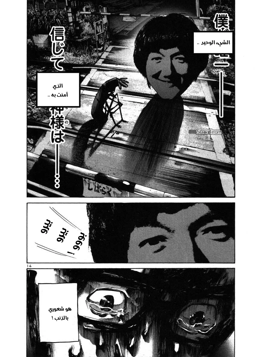 Read Oyasumi Punpun AR Manga Online