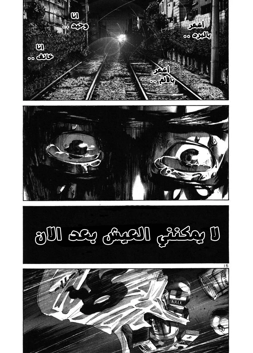 Read Oyasumi Punpun AR Manga Online