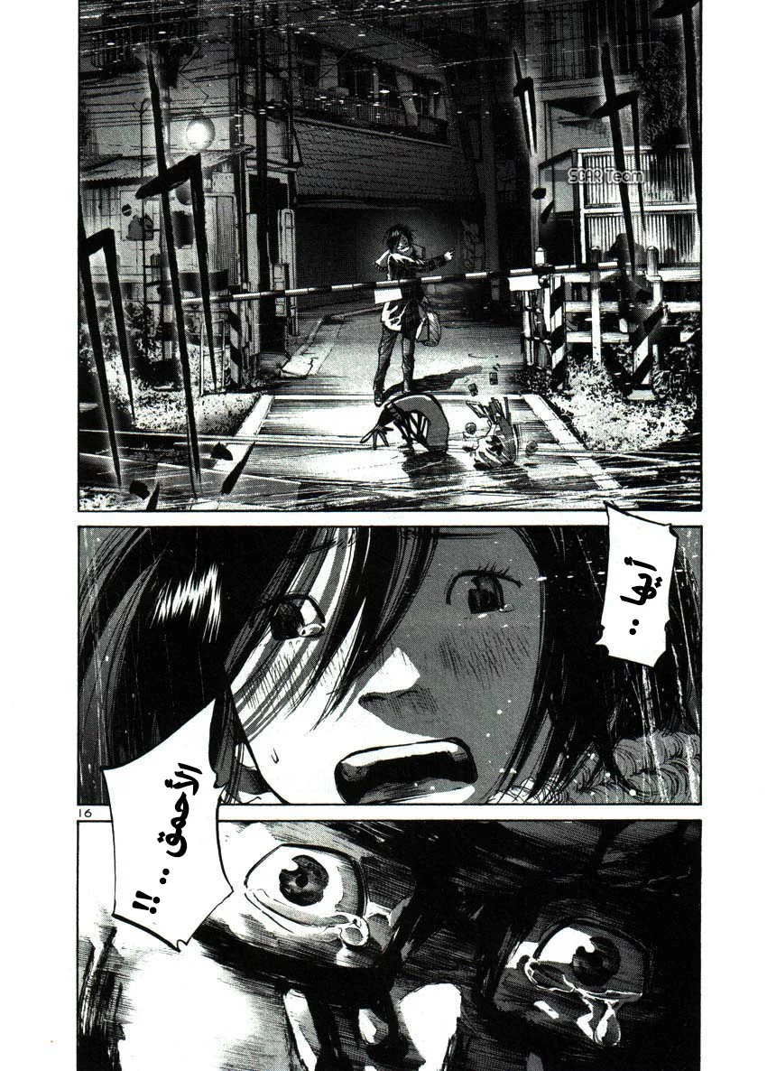 Read Oyasumi Punpun AR Manga Online
