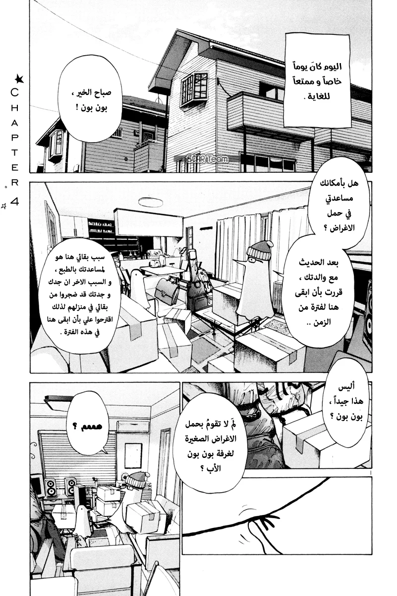 Read Oyasumi Punpun AR Manga Online