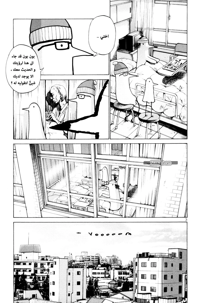 Read Oyasumi Punpun AR Manga Online