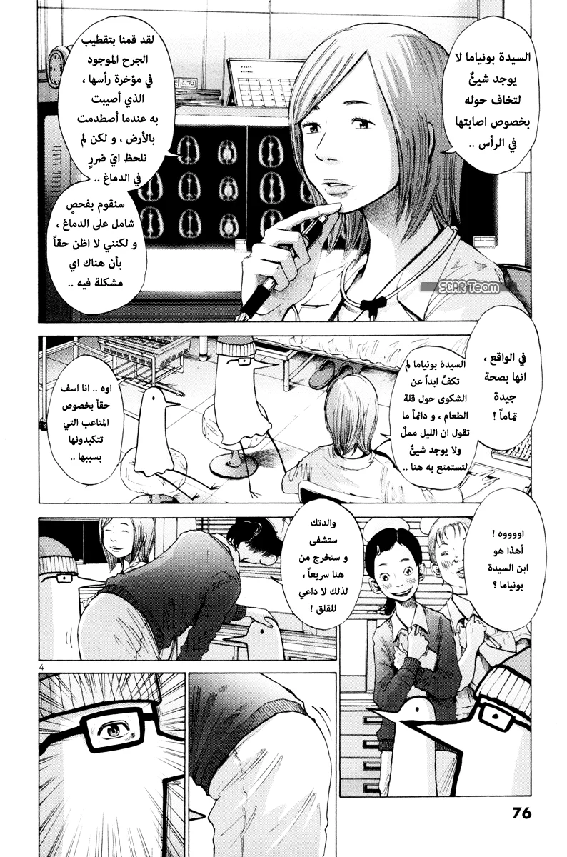 Read Oyasumi Punpun AR Manga Online