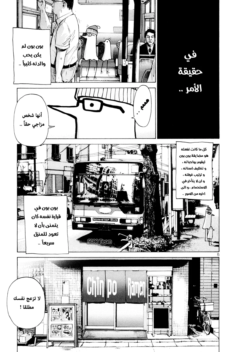 Read Oyasumi Punpun AR Manga Online