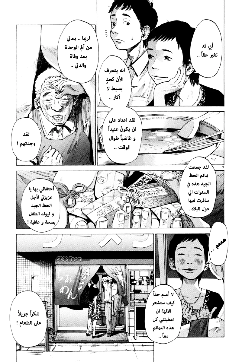 Read Oyasumi Punpun AR Manga Online