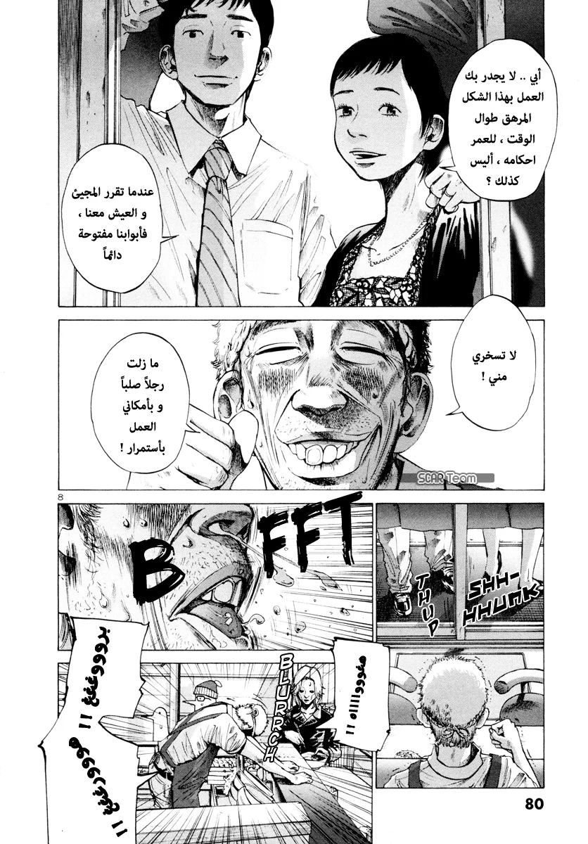 Read Oyasumi Punpun AR Manga Online
