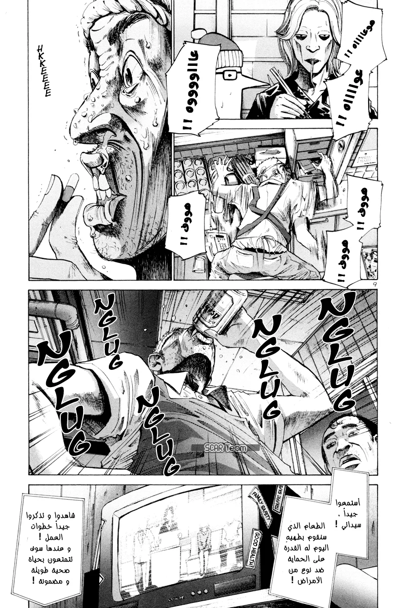Read Oyasumi Punpun AR Manga Online