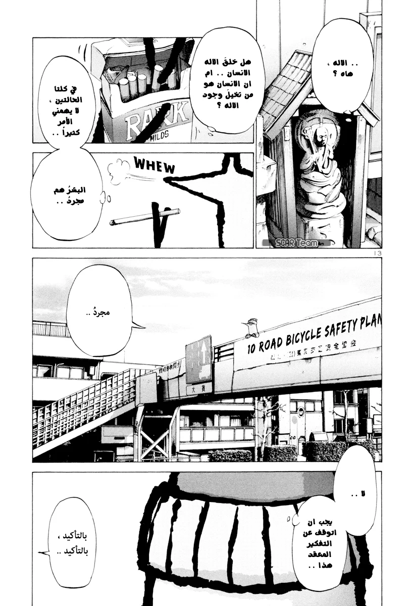Read Oyasumi Punpun AR Manga Online