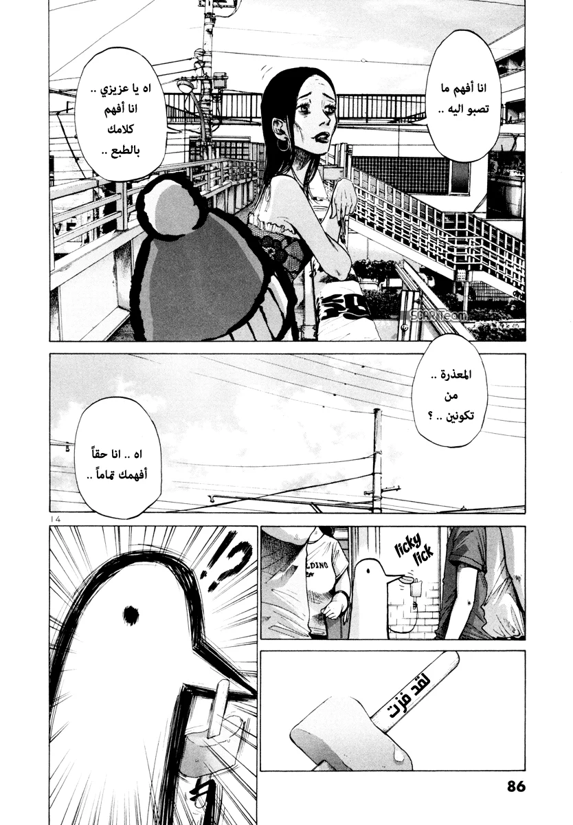 Read Oyasumi Punpun AR Manga Online