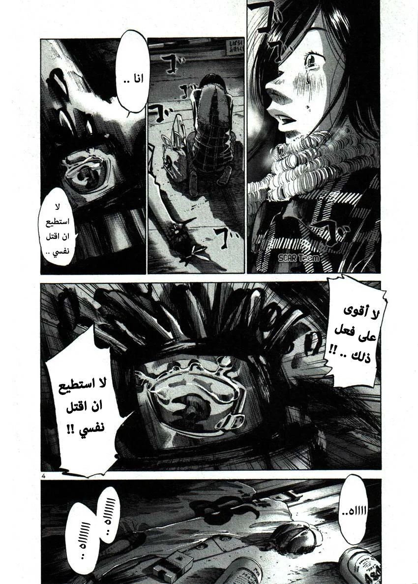 Read Oyasumi Punpun AR Manga Online