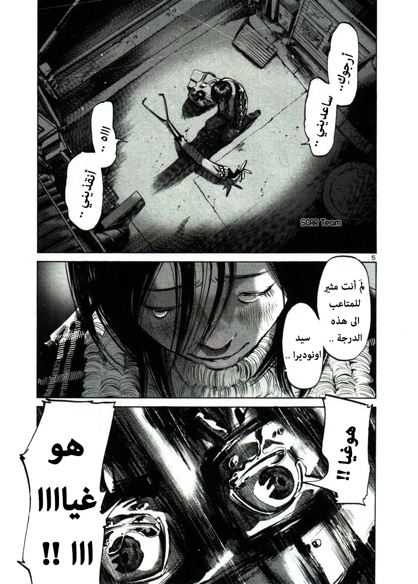 Read Oyasumi Punpun AR Manga Online