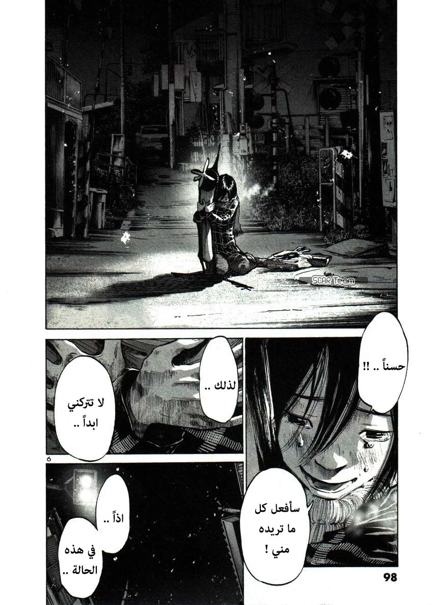 Read Oyasumi Punpun AR Manga Online