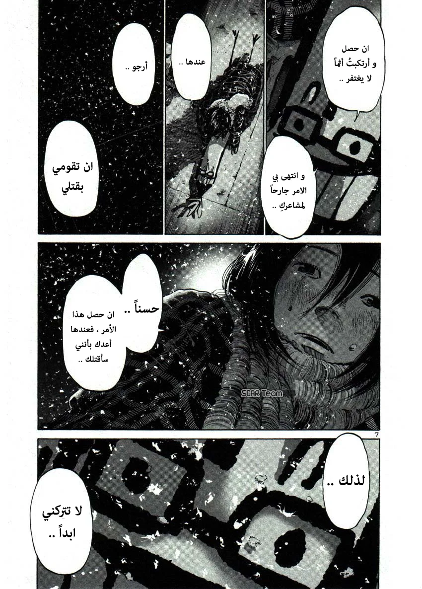 Read Oyasumi Punpun AR Manga Online