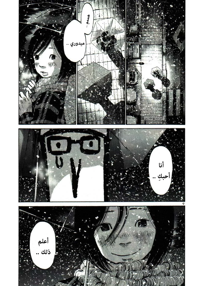 Read Oyasumi Punpun AR Manga Online