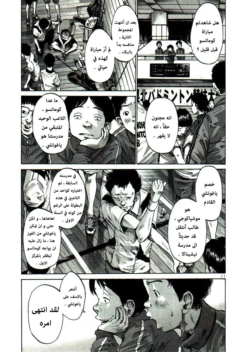 Read Oyasumi Punpun AR Manga Online