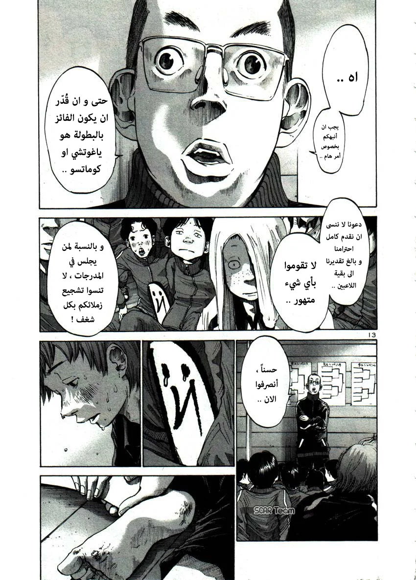 Read Oyasumi Punpun AR Manga Online