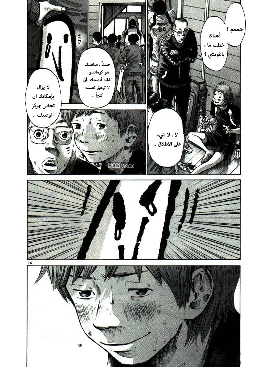 Read Oyasumi Punpun AR Manga Online