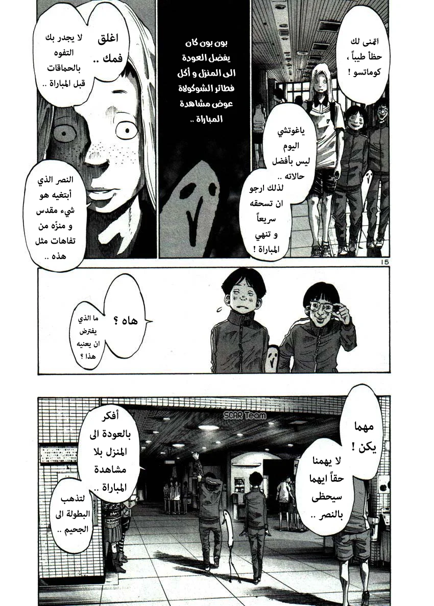 Read Oyasumi Punpun AR Manga Online
