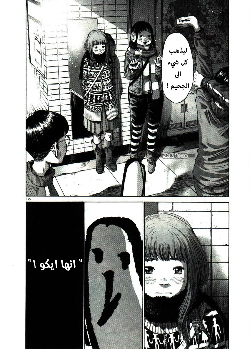Read Oyasumi Punpun AR Manga Online