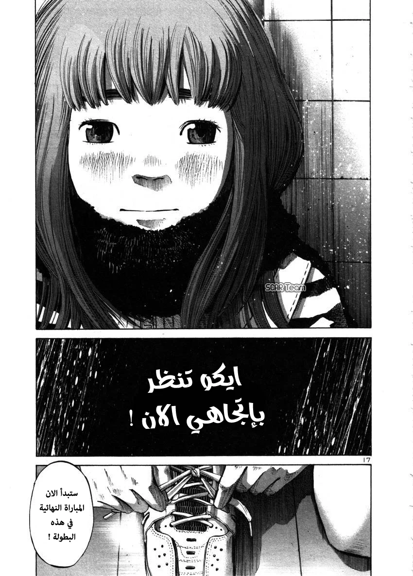 Read Oyasumi Punpun AR Manga Online