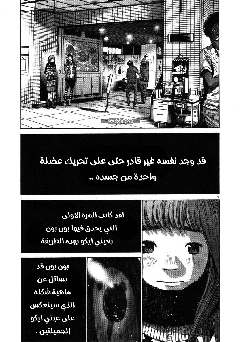 Read Oyasumi Punpun AR Manga Online