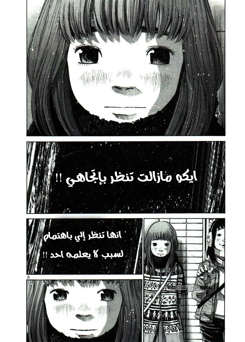 Read Oyasumi Punpun AR Manga Online