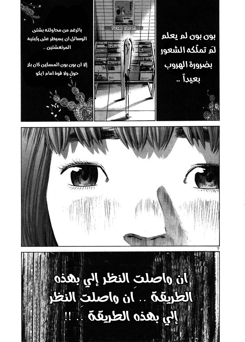 Read Oyasumi Punpun AR Manga Online