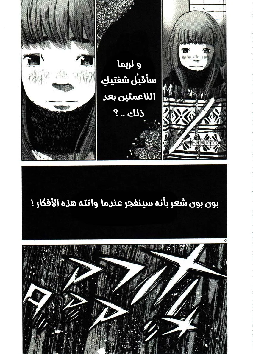 Read Oyasumi Punpun AR Manga Online