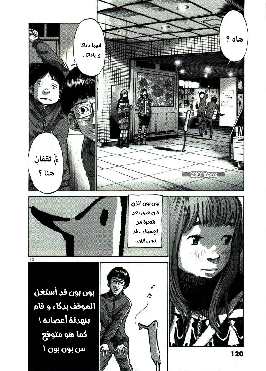 Read Oyasumi Punpun AR Manga Online