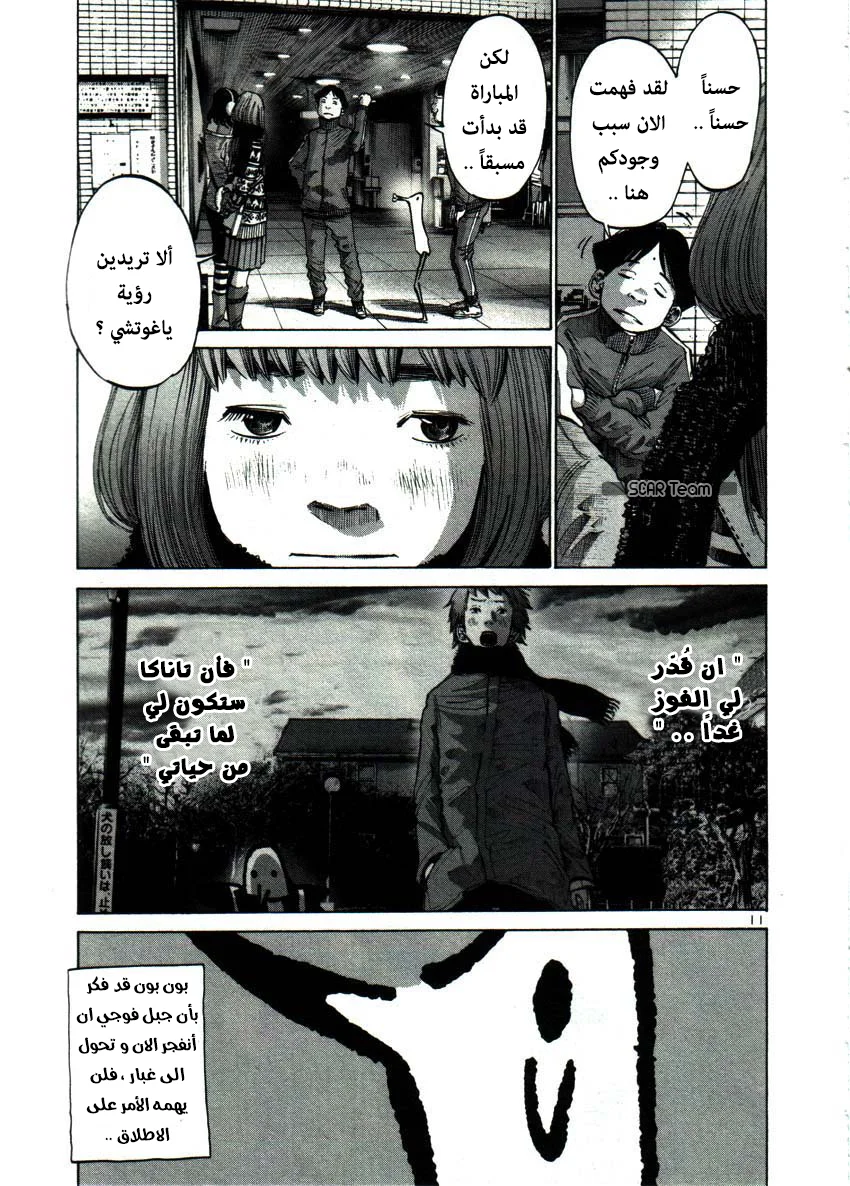 Read Oyasumi Punpun AR Manga Online