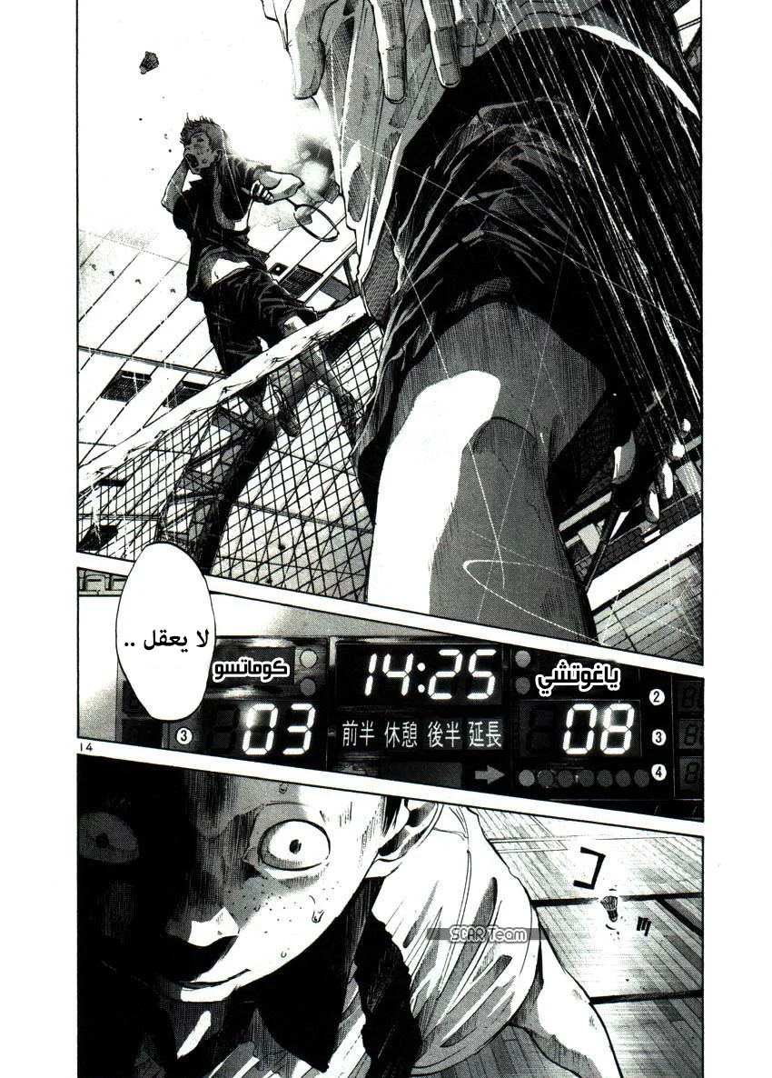 Read Oyasumi Punpun AR Manga Online